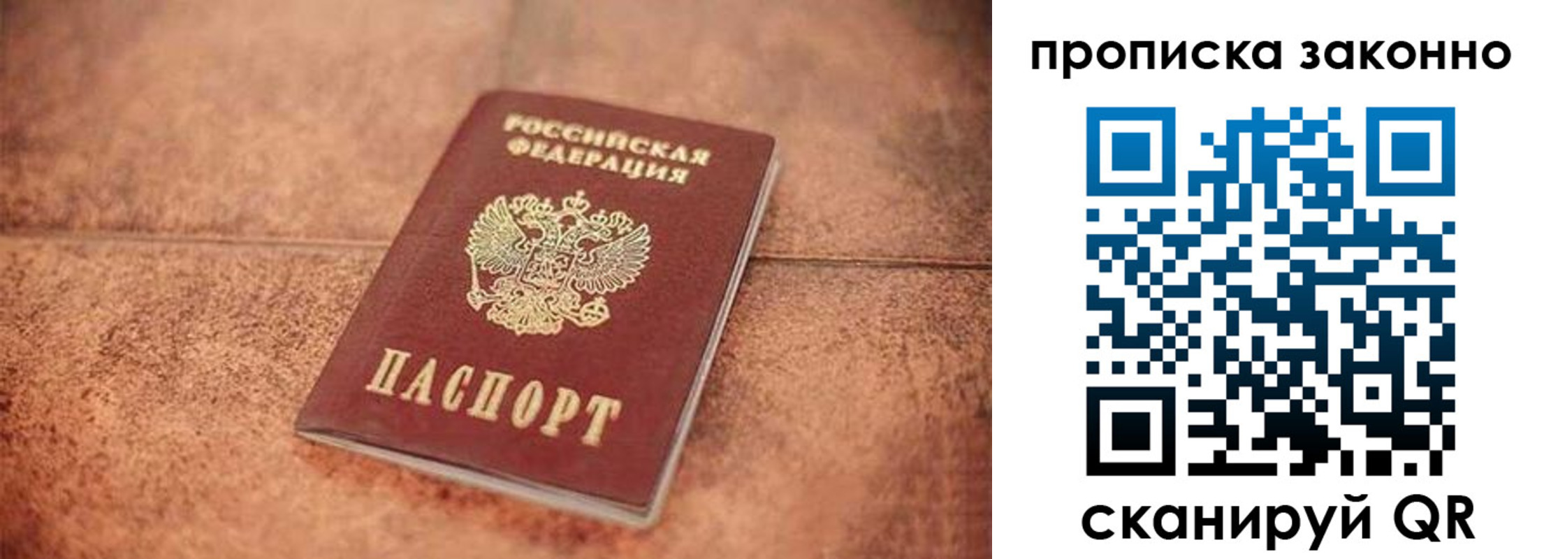 прописка 2025 в Усть-Куте