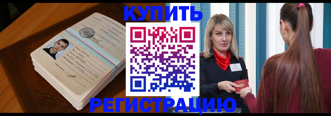 прописка гарантия в Усть-Куте