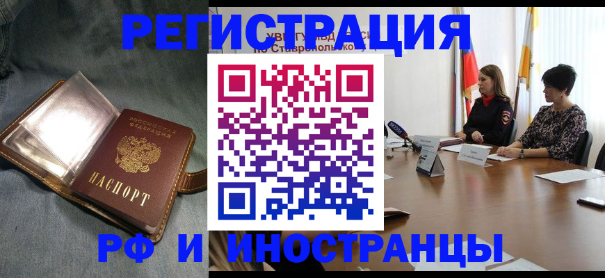 временная регистрация гарантия в Усть-Куте