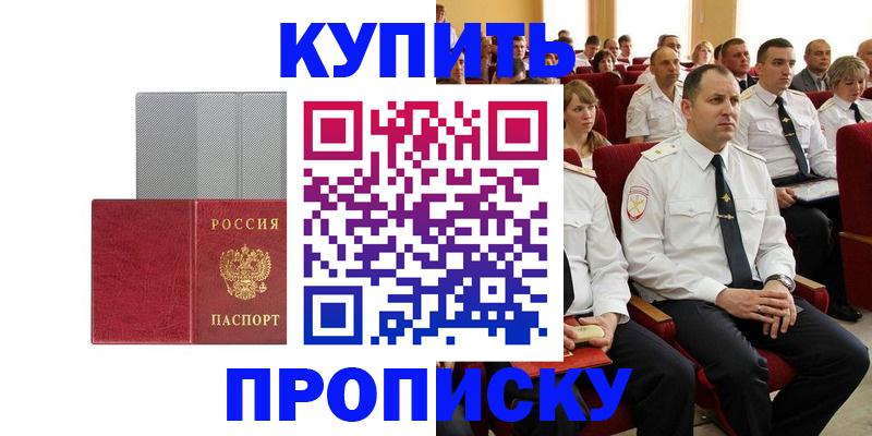 прописка в квартире в Усть-Куте