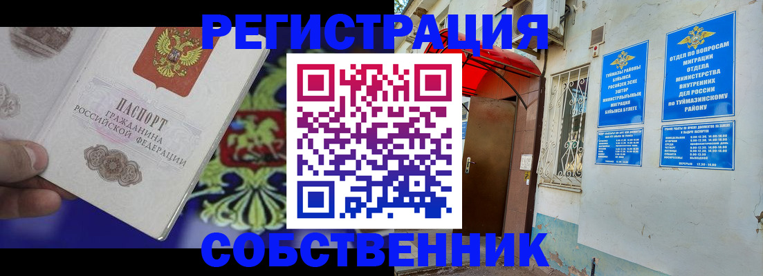 прописка паспорт в Усть-Куте